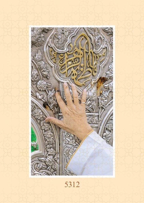 Photo 5312 — Zarih Mubarak