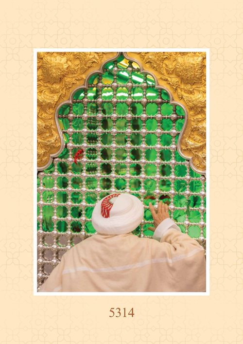 Photo 5314 — At the Zarih