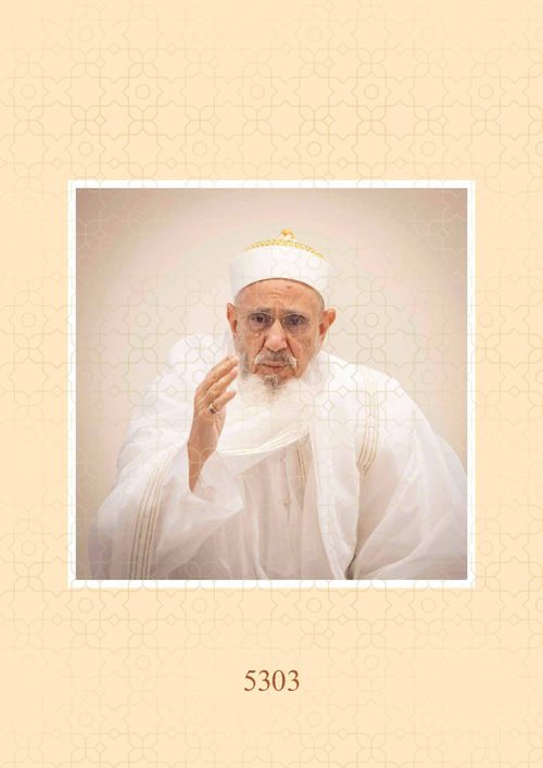 Photo 5305 — Dua Mubarak